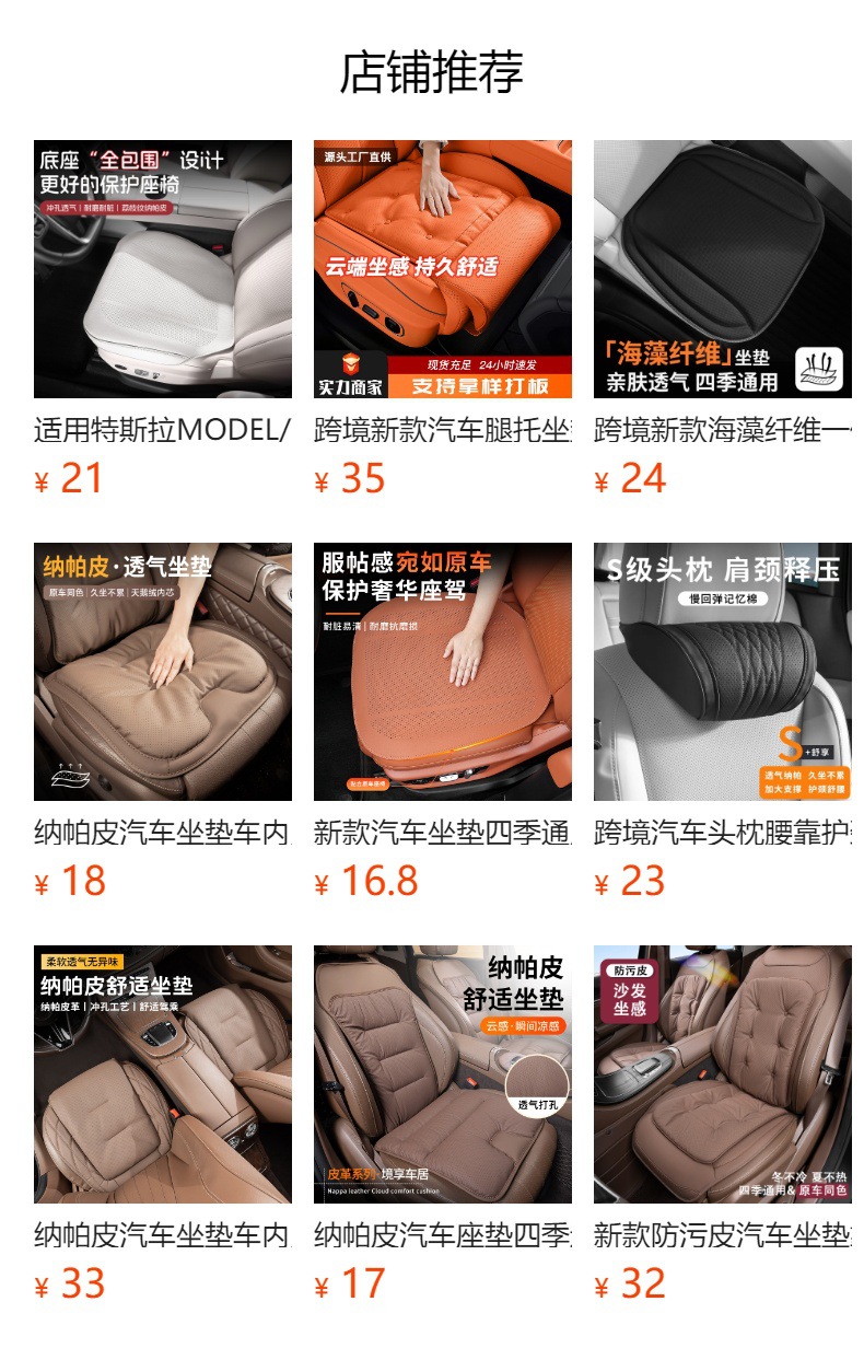 New Anti-Stain Leather Car Seat Cushion Set, Three-Piece Set for All Seasons, Comfortable and Breathable, Same Color as the Original Car