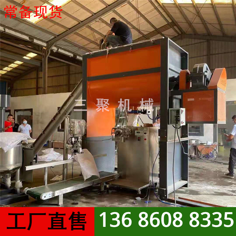 厂家批发价干粉卧式搅拌上料机打包整套生*产线 粉末颗粒混合机