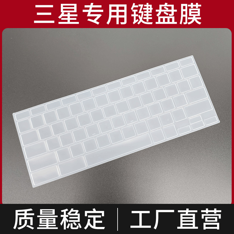 Suitable for Samsung Galaxy Chromebook 2 360 Notebook Silicone Keyboard Protective Film Dust Cover