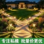 太阳能庭院景观照明地插灯