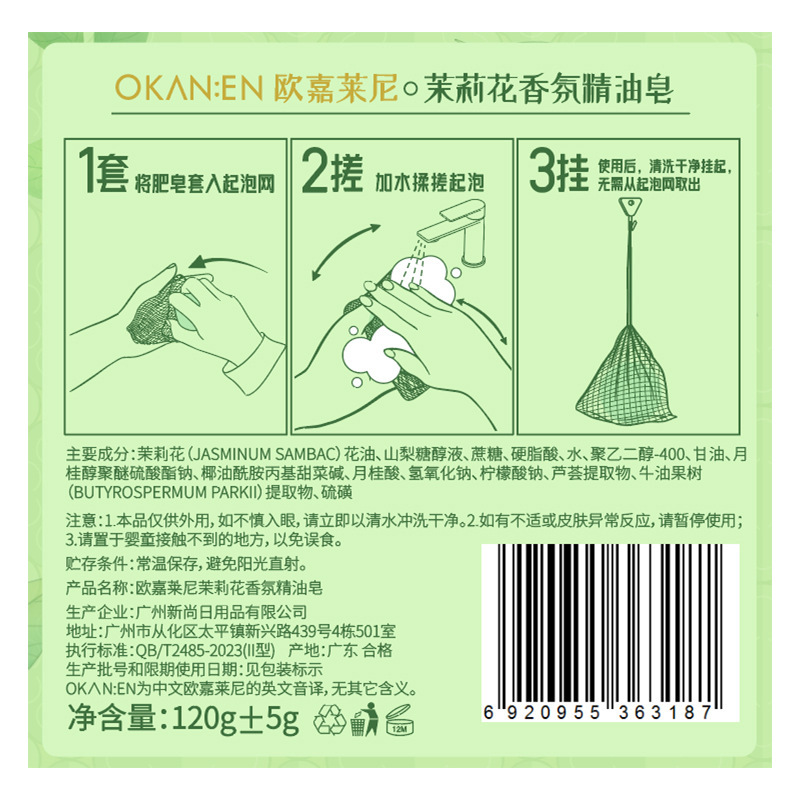 Ogalaini ジャスミンの香りのエッセンシャルオイルソープバスと洗顔用家庭用エッセンシャルオイルソープマイルドクレンジング手作り石鹸|undefined