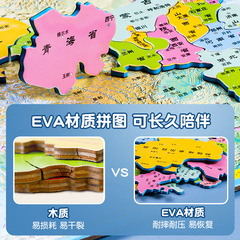 Powerful 18050 Magnetic Puzzles 18053 for Primary School Students, Magnetic Geography Political World Terrain Toys Stationery Wholesale