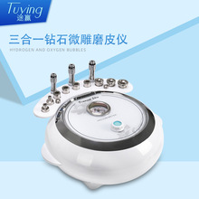 钻石微雕微晶磨皮机三合一面部清洁仪美容仪美肤去角质美容院跨境