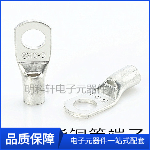 SC120-10/12/14 端子SC120-10加厚紫铜管端子窥口铜鼻接线端子GS