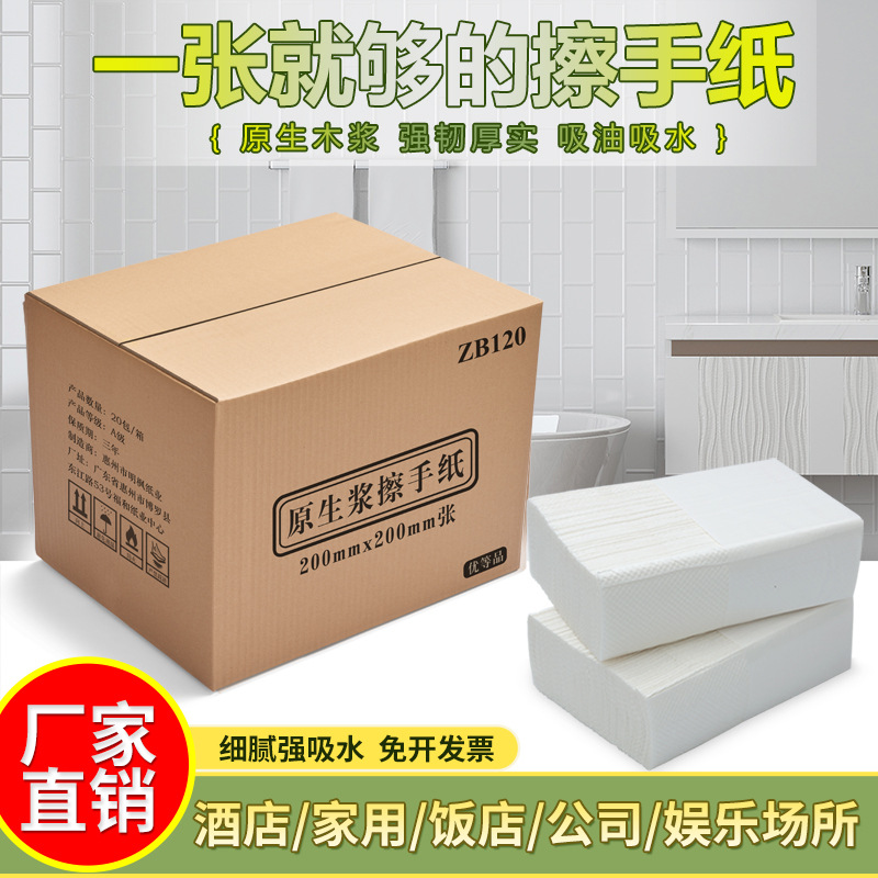 Paper towels commercial hotel Hand towel TOILET household kitchen toilet M-Fold Paper thickening Full container wholesale