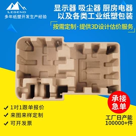 纸浆模塑;木托盘