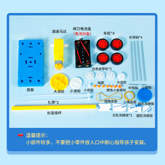 科學小實驗DIY掃地機器人小學生兒童手工科技小製作材料套裝禮物