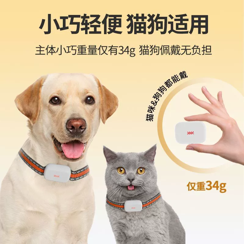GPS Beidou smart pet locator cat and dog universal tracking locator new waterproof remote control