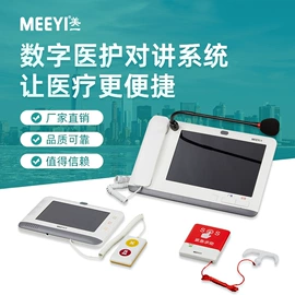 声讯系统;其他数码产品;对讲机