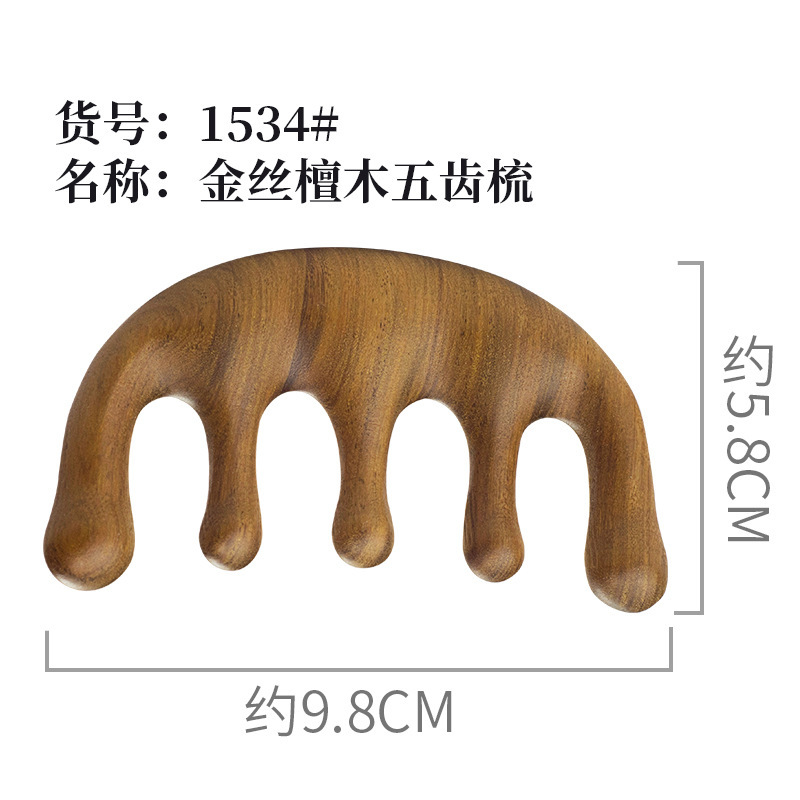 和美檀木櫛卸売り広歯櫛家庭用頭部マッサージ櫛治療櫛小櫛携帯五歯櫛|undefined