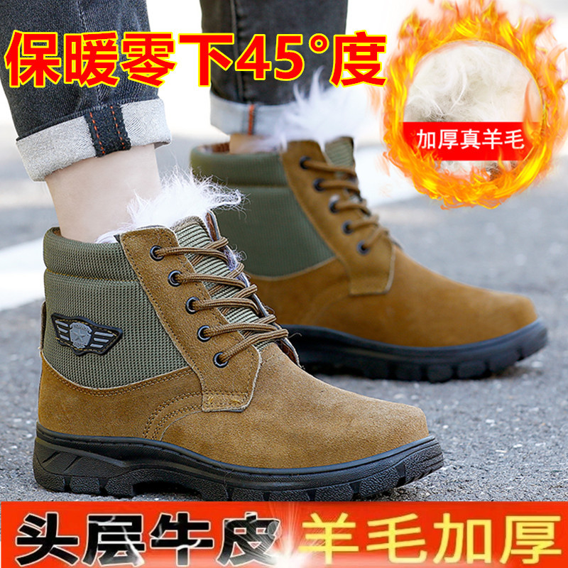 모피 원 울 스노우 부츠 남성 두꺼운 야외 안티 겨울 부츠 동북 겨울 노동 보호 코튼 신발 따뜻한 신발 코튼 부츠