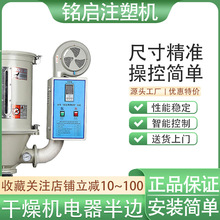 塑料干燥机电器半边50KG烘料桶风机100公斤注塑机烘干机电箱配件