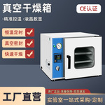 真空干燥箱 真空烘箱配真空泵 真空恒温箱DZF-6020 6050