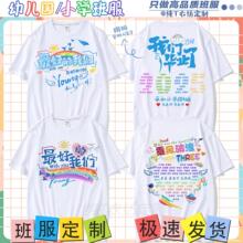 毕业班服t恤定制短袖幼儿园小学生六年级夏令营亲子活动文化衫diy