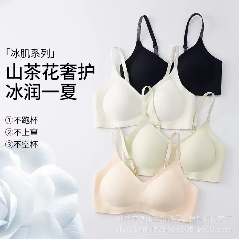젤리 소프트 서포트 카멜리아 케어 속옷 고정 컵 심리스 리프팅 편안한 푸시업 누드 센스 브라