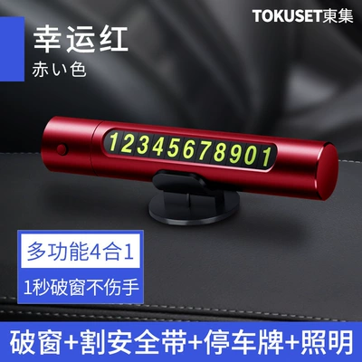 Car Temporary Parking Window Breaker Qəza çəkici - 4-in-1-window-breaker-lucky-red-aviation-alloy-window-broken-in-1-second