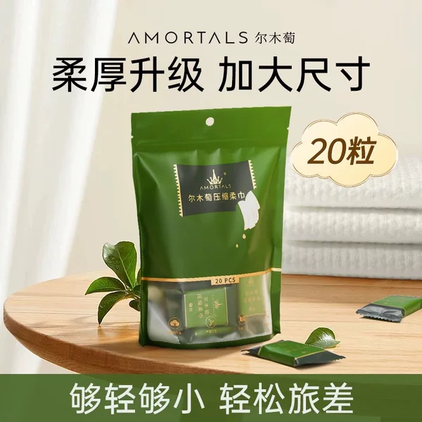 Ermutao Compressed Towel Pure Cotton Travel Disposable Face Towel Candy Non-Woven Thickened Face Wash Small Package
