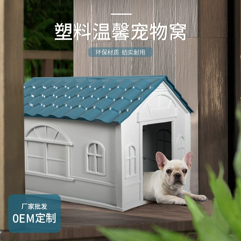 Летний питомник Four Seasons универсальный открытый Крытый маленький, средний и большой питомник пластиковых собак съемные и моющиеся оптом