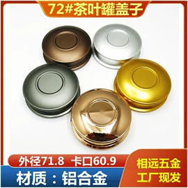 工艺礼品五金;茶叶罐;金属工艺品