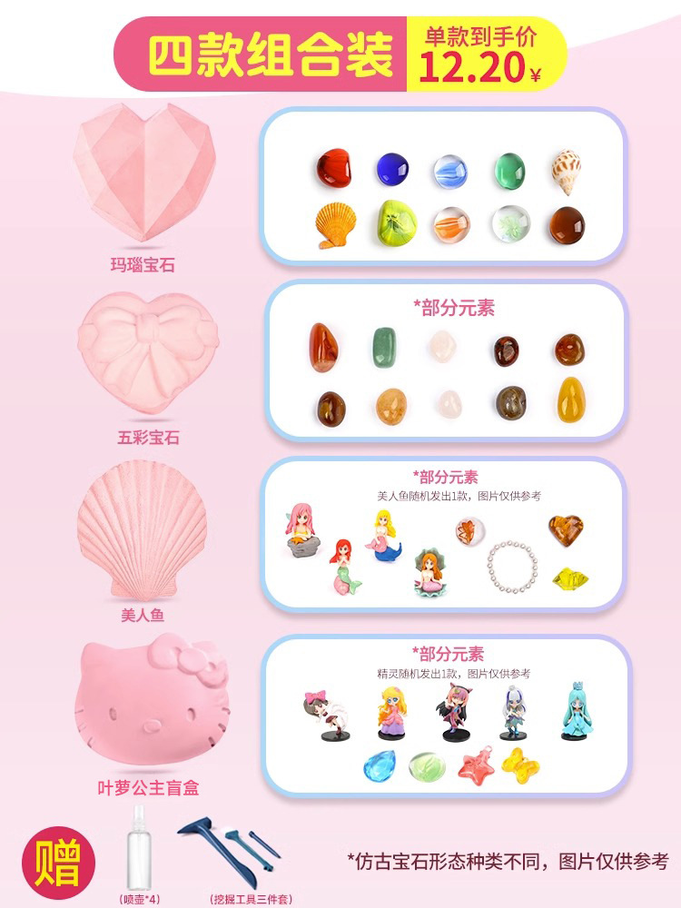 [4종 세트] 사랑의 보석 + 인어 보석 + 예루오 공주 보석 + 화려한 보석