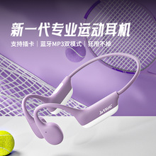 2025新款插卡耳机不入耳MP3开放式空气传导蓝牙耳机运动跑步批发