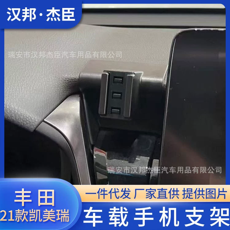 Прямые поставки с завода для специального автомобильного кронштейна для мобильного телефона Toyota Camry Навигационная база