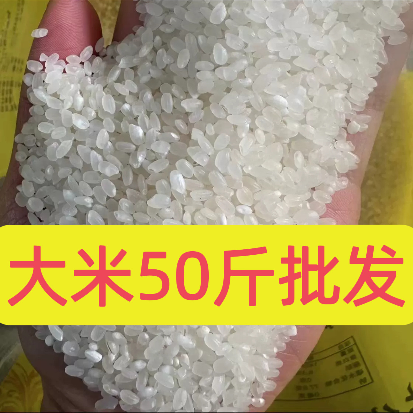 Wholesale Rice 25kg Pack Rice for Canteens Cheap Northeast Rice 25kg Large Bag New Rice Loose Pearl Rice