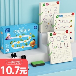 Children's pen control training hot-selling erasable concentration training toys educational early education pen control training children's toys