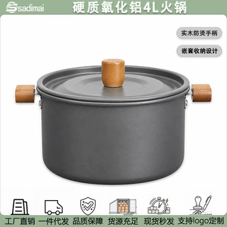 户外锅具露营火锅九宫格野炊火锅野营煮饭煮锅炖锅野炊锅具炊具