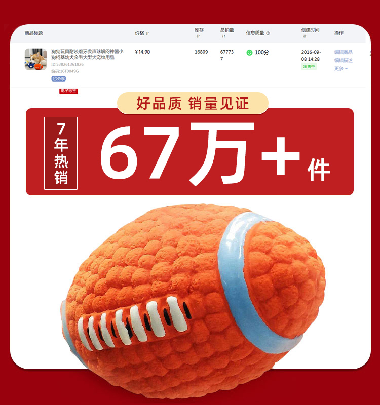 씹고 어금니에 강한 강아지 장난감, 심심함을 해소해주는 사운드볼, 강아지, 코기강아지, 골든리트리버, 대형견, 애완용품