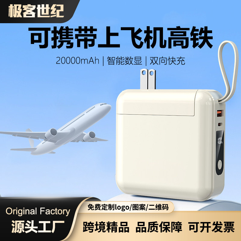 Multifunctional Wall Plug Ac Plug 3C Certified Power Bank 20000Mah Large Capacity with Built-In Cable Fast Charging Mobile Power Supply Multifunctional Wall Plug Ac Plug 3C Certified Power Bank 20000Mah Large Capacity with Built-In Cable Fast Charging Mobile Power Supply