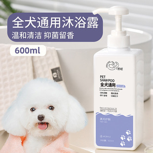 Dog Shower Gel, Pet-Specific Antibacterial, Deodorizing, Anti-Itching, Anti-Mite and Odor-Removing Long-Lasting Fragrance Teddy Bath Supplies