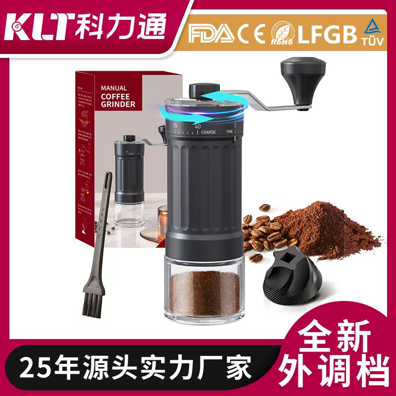 科力通2025年新品手摇咖啡机 外调档调研磨粗细磨粉机 手摇磨豆机