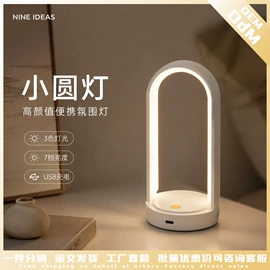 小夜灯;USB风扇;蓝牙音箱