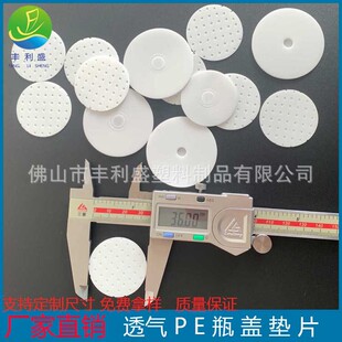 Foam Breathable Gasket Breathable No Leakage PE Bottle Cap Gasket for Washing Supplies Various Plastic Bottles Caps