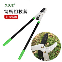 Jiujiumu Garden Heavy-Duty Pruning Shears Can Cut Thick Steel Pipes Without Stretching, Powerful Large Branch Pruner Strong Man