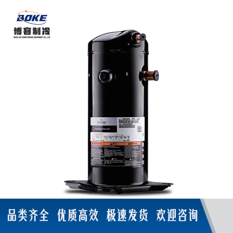 ZW126HSP-PFS-522  ZW166HAP-TFP-522热泵热水压缩机谷轮压缩机