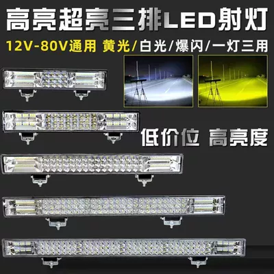 Fog lamp, Spotlight 12V24V Mid-Grid Long Truck