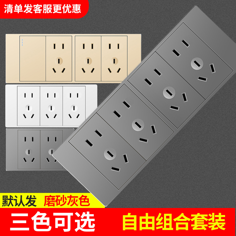 国际电工118型开关插座面板多孔9九孔插座厨房墙壁20孔暗装家用