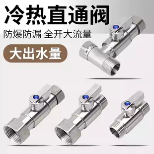 304 Stainless Steel Hot and Cold Straight-Through Valve Household 4/6 Points Internal and External Wire Large Flow Water Heater Three-Way Valve Quick-Open Valve