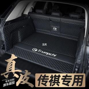 The second generation of the trunk cushion gs817-full cushion tail box 22 is specially suitable for seven seats to surround the legendary GAC Chuanqi