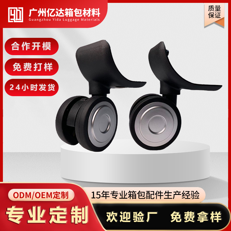 Customized Suitcase Wheels, Silent Universal Wheels, Strong and Durable Tpe Material Trolley Case Wheel Replacement