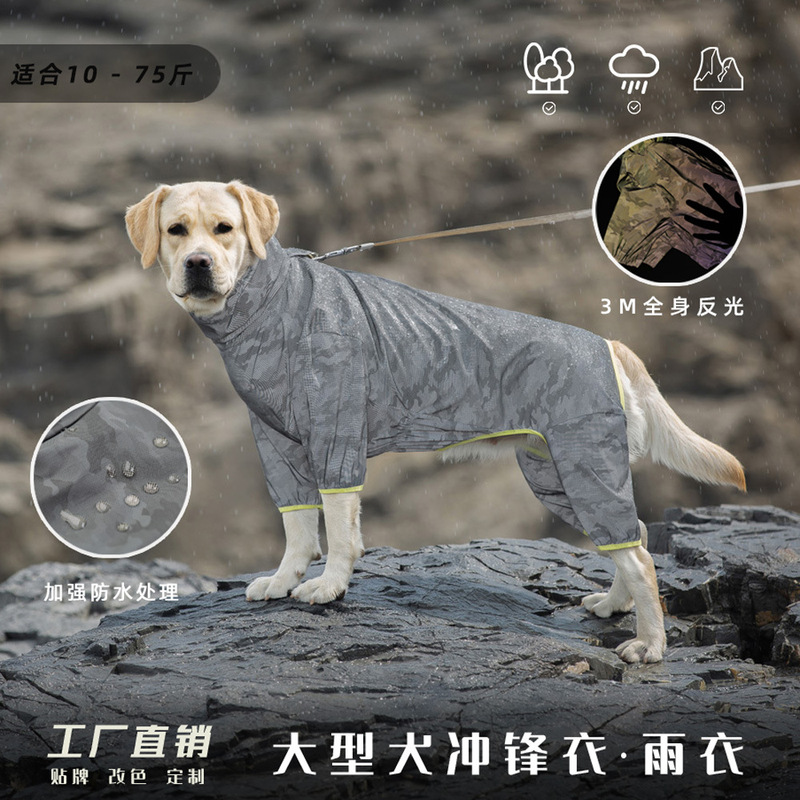 中大型犬防水風反射クロスボーダーアウトドア金毛ラブラドールレインコート突撃服ペット犬服|undefined