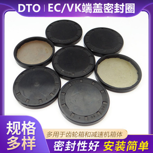 Plane Oil Seal Ec Type End Cover Wholesale Gear Machine Reducer Accessories Fluorine Rubber Sealing Ring Oil Resistant