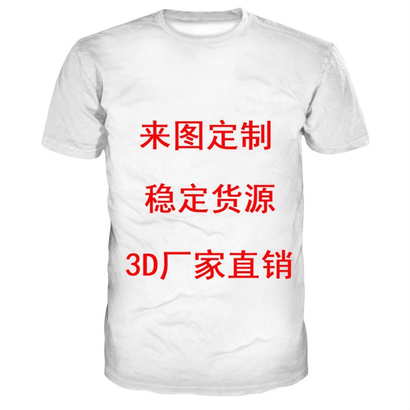 Cross-border factory direct summer round neck short sleeve men's T-shirt 3DT digital printing one custom wholesale men
