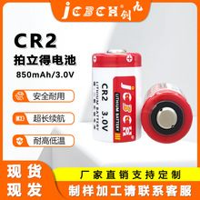 ńCR2 CR15H270늳3VmCmini25yxxi