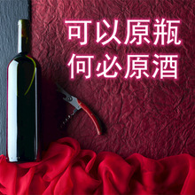 法国原瓶原装干红 进口葡萄酒 总代理 批发商 烟酒店 婚宴酒团购