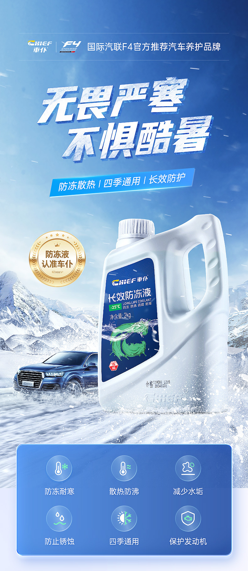 Car Servant Antifreeze 2kg Engine Water Tank Coolant Antifreeze, Anticalcification and Anti-Boiling Water Tank Treasure