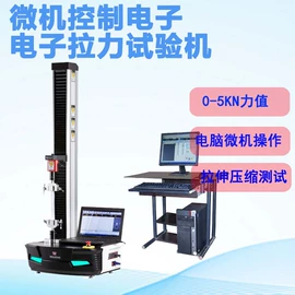 万能试验机;拉力试验机;硬度计