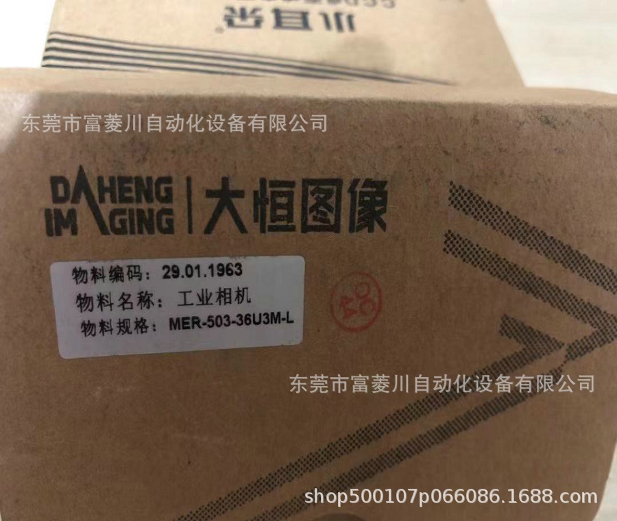 大恒  MER-503-36U3M-L 工业相机   全新实拍现货  议价